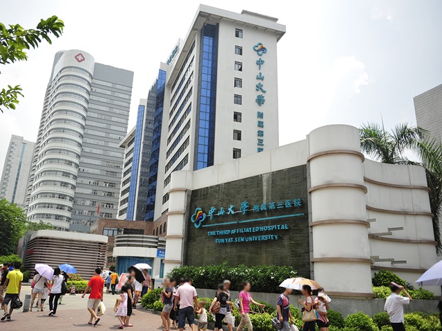 中山大學附屬第三醫(yī)院